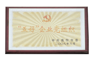 资质荣誉