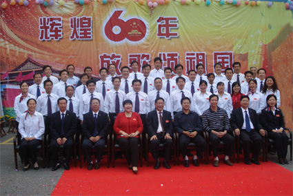 09年厂庆联欢会